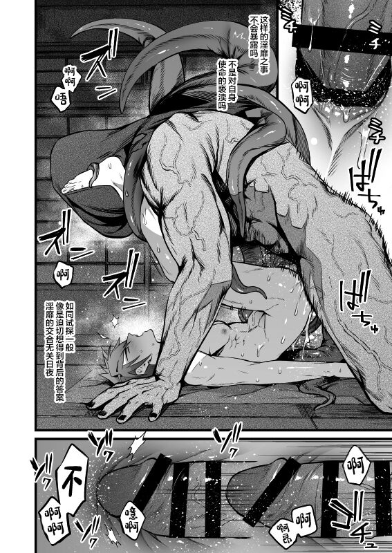 Kamigakari no Nagusami 2 page 3 full