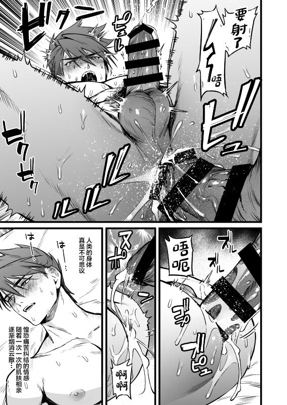 Kamigakari no Nagusami 2 page 4 full