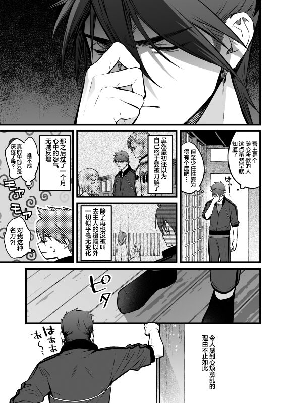 Kamigakari no Nagusami 2 page 6 full