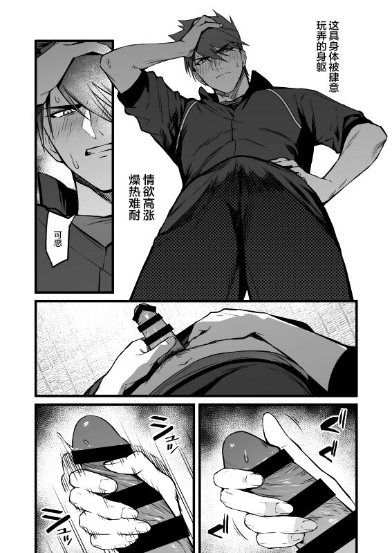 Kamigakari no Nagusami 2 page 7 full