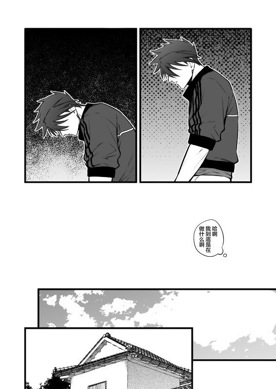 Kamigakari no Nagusami 2 page 9 full