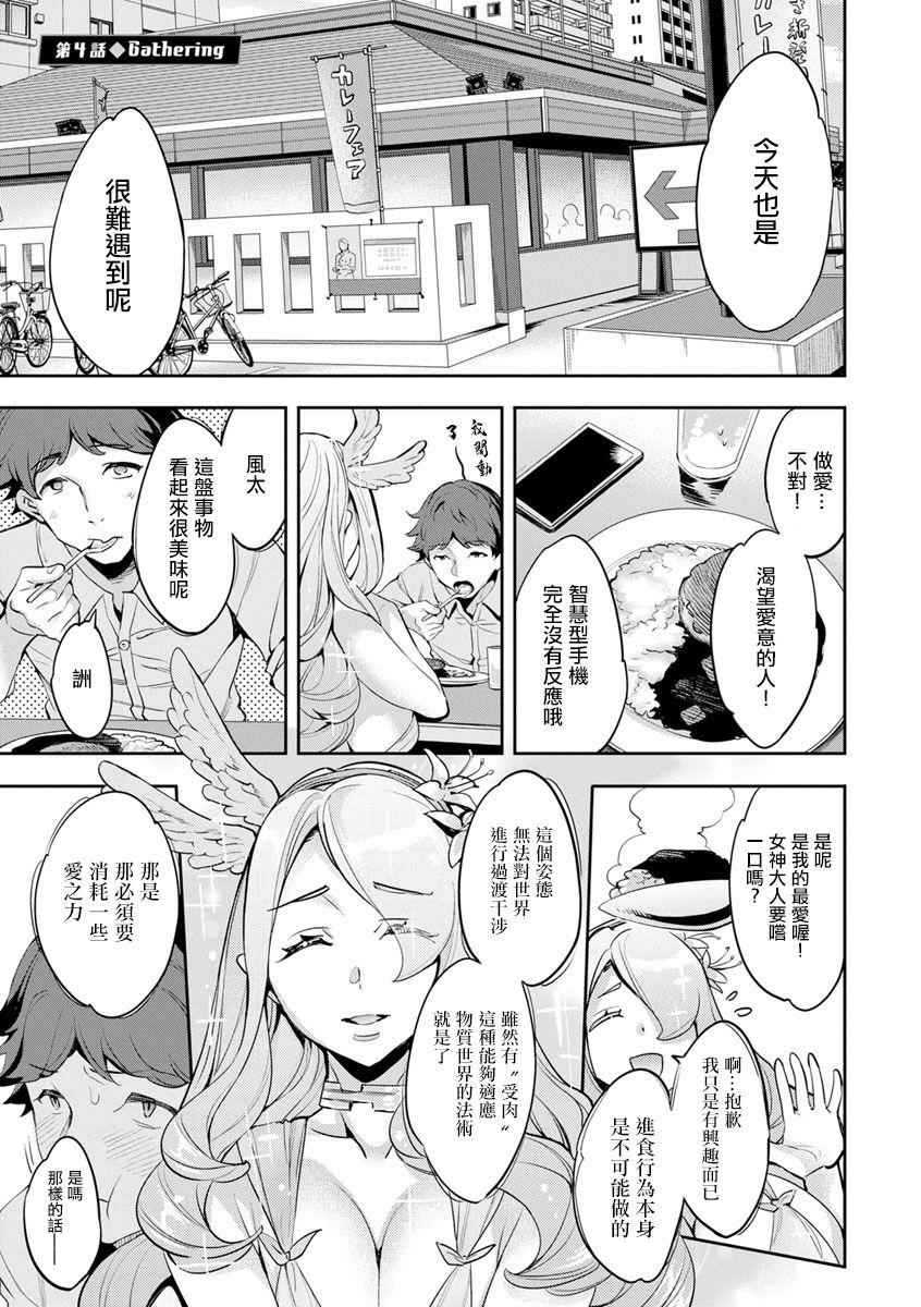 MR メガミリアリティ 第4話 gathering。 page 1 full