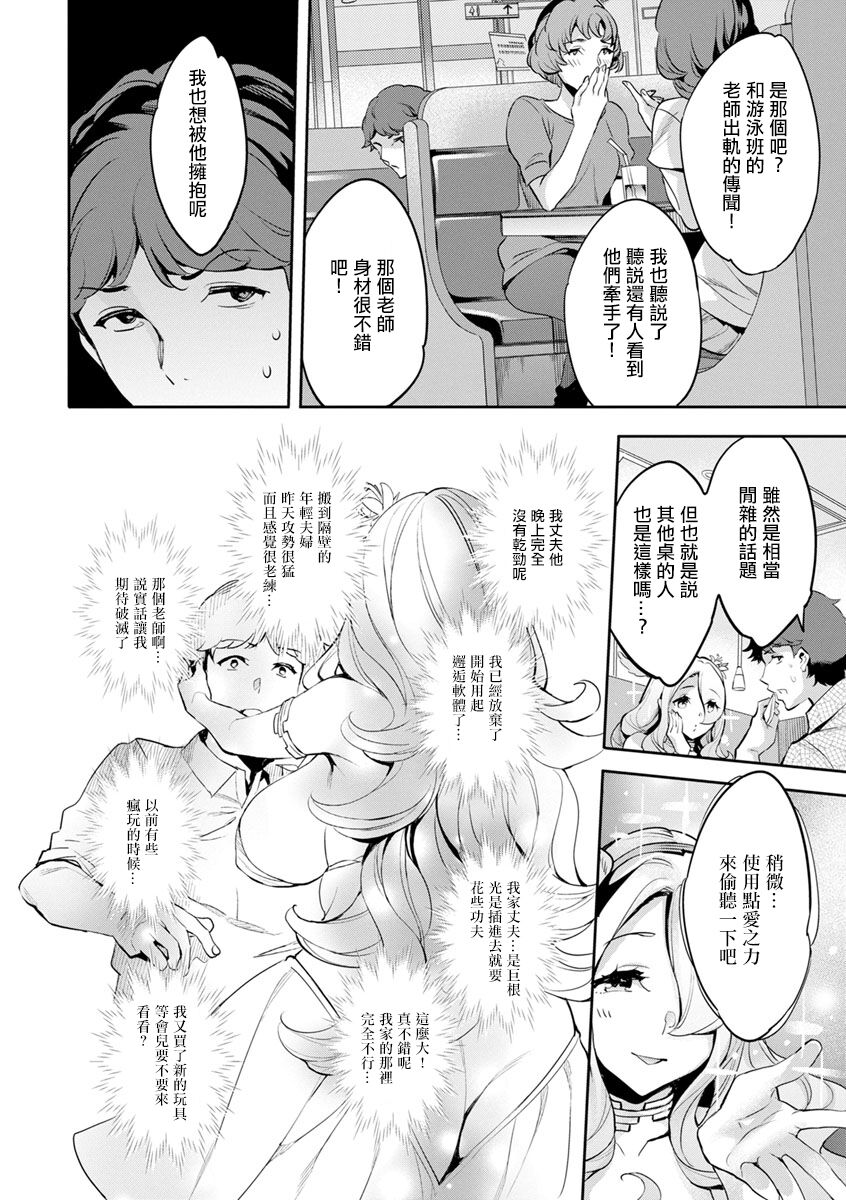 MR メガミリアリティ 第4話 gathering。 page 4 full