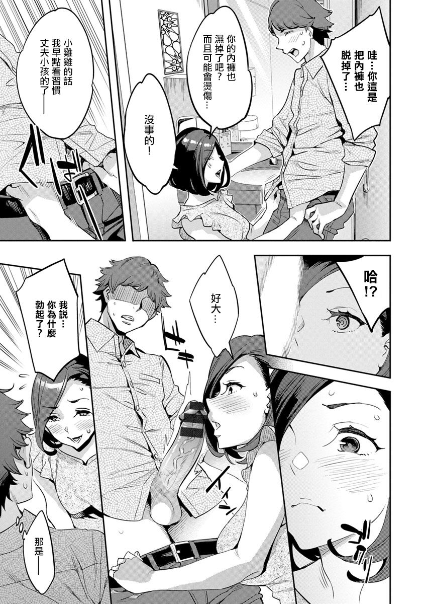 MR メガミリアリティ 第4話 gathering。 page 7 full