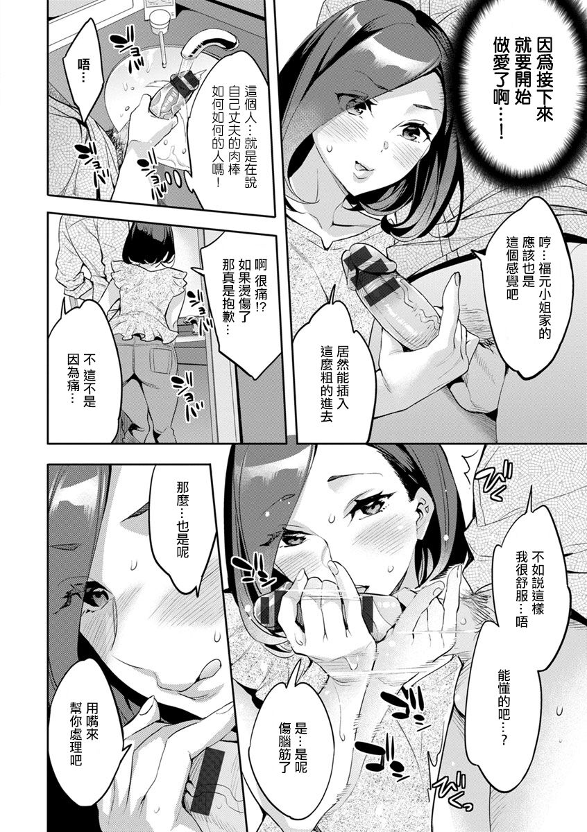 MR メガミリアリティ 第4話 gathering。 page 8 full