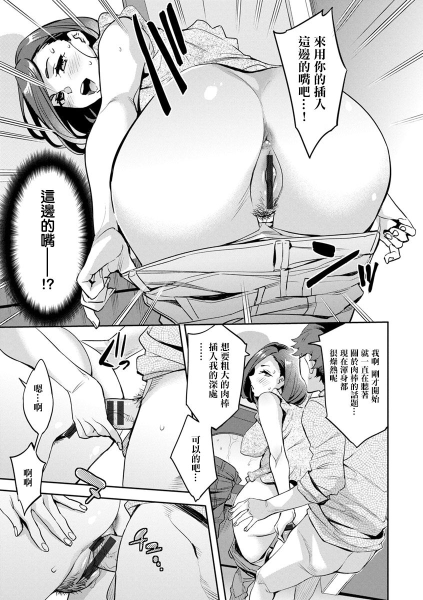 MR メガミリアリティ 第4話 gathering。 page 9 full