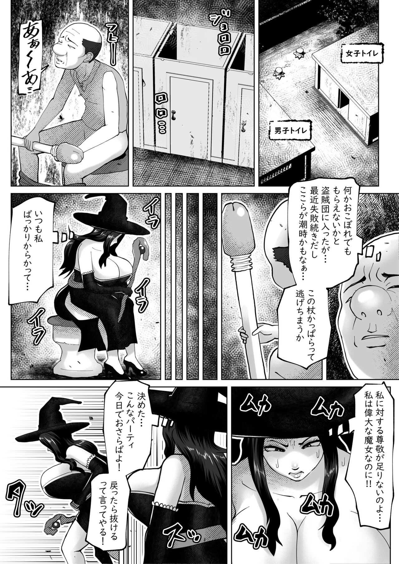 bekobeko page 7 full