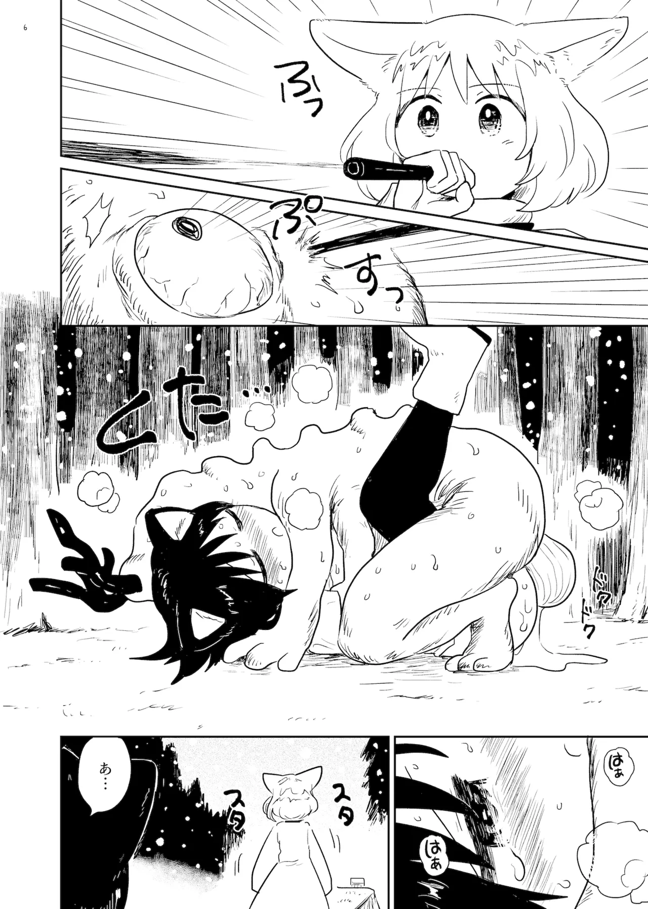 Suzu no mori page 6 full