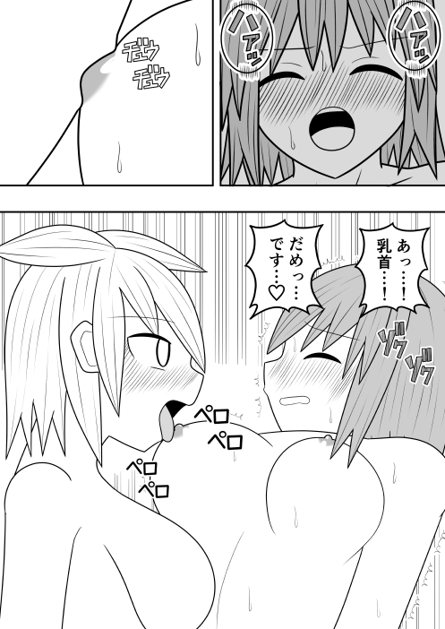 Futanari Sentai Futanarinjaa Inyoku no Burakku page 10 full