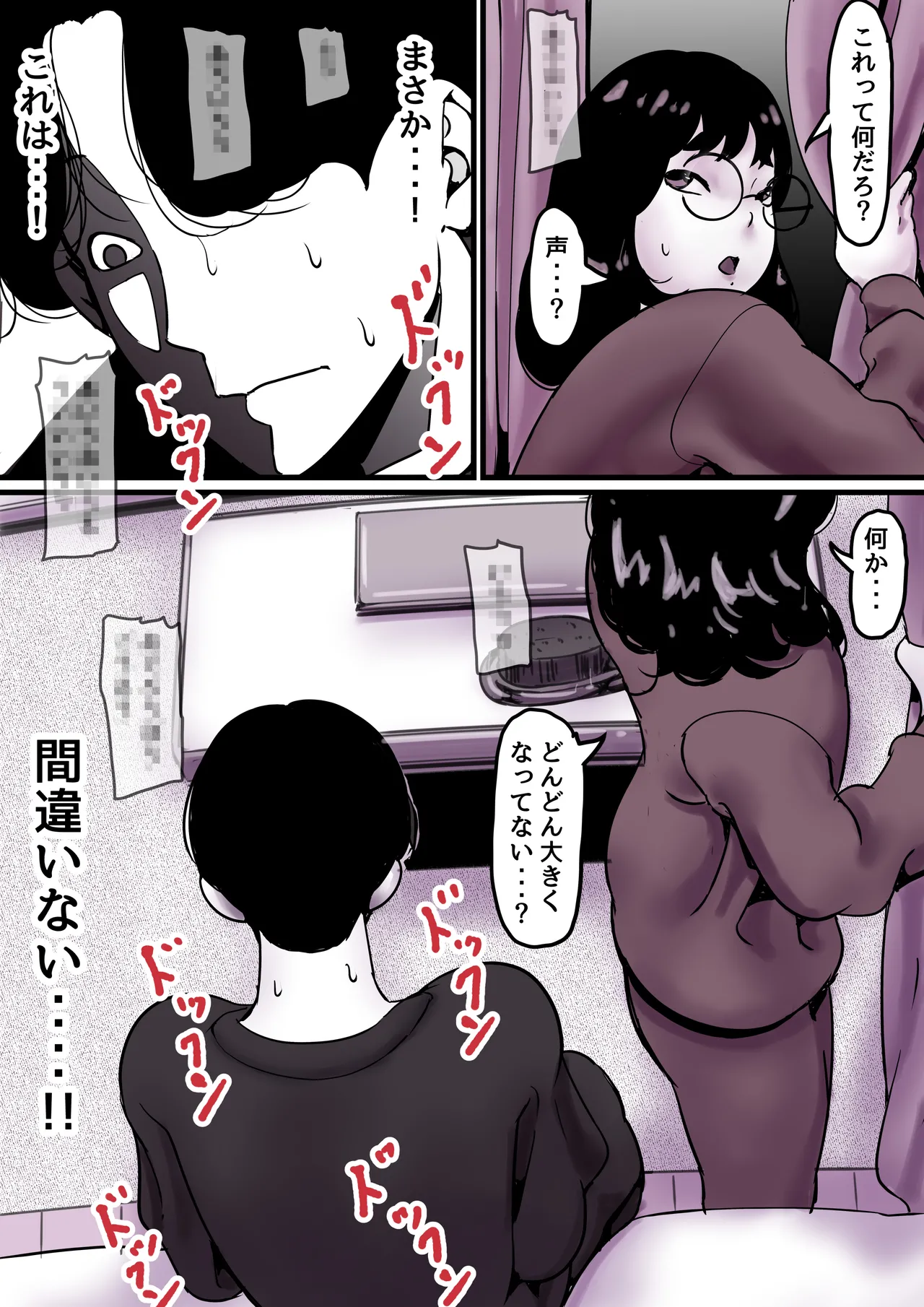 Haha to Ochite Iku Part 9 page 4 full