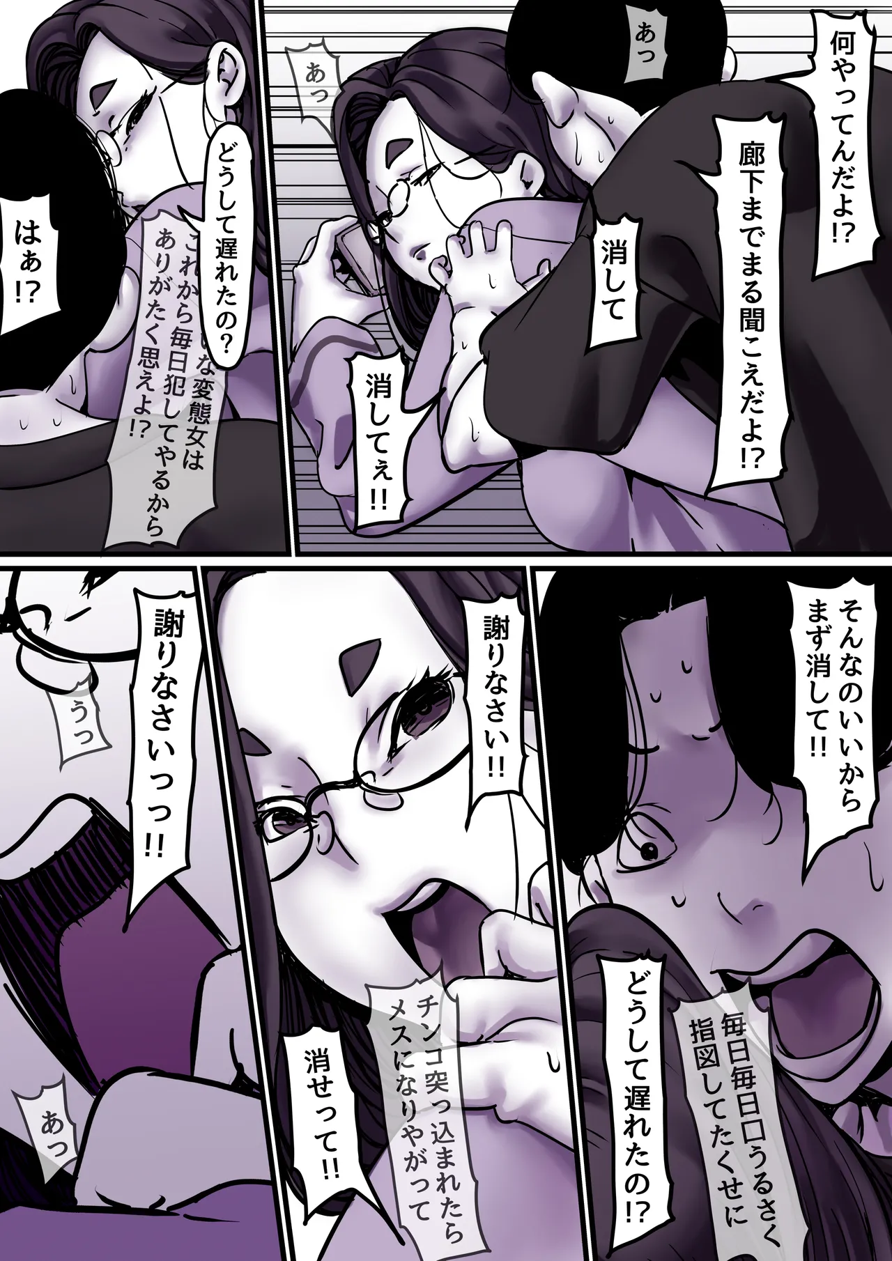 Haha to Ochite Iku Part 9 page 8 full