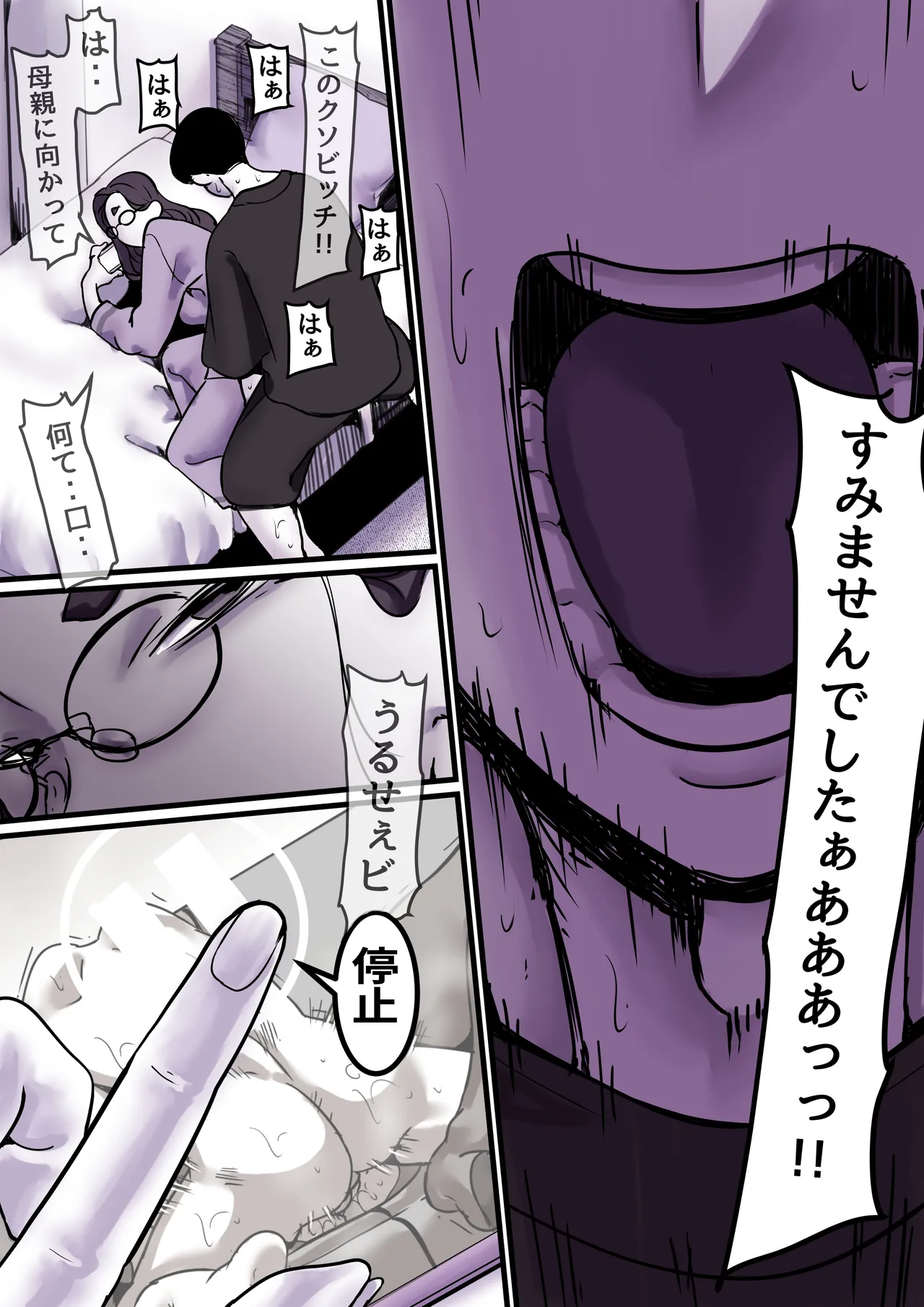 Haha to Ochite Iku Part 9 page 9 full