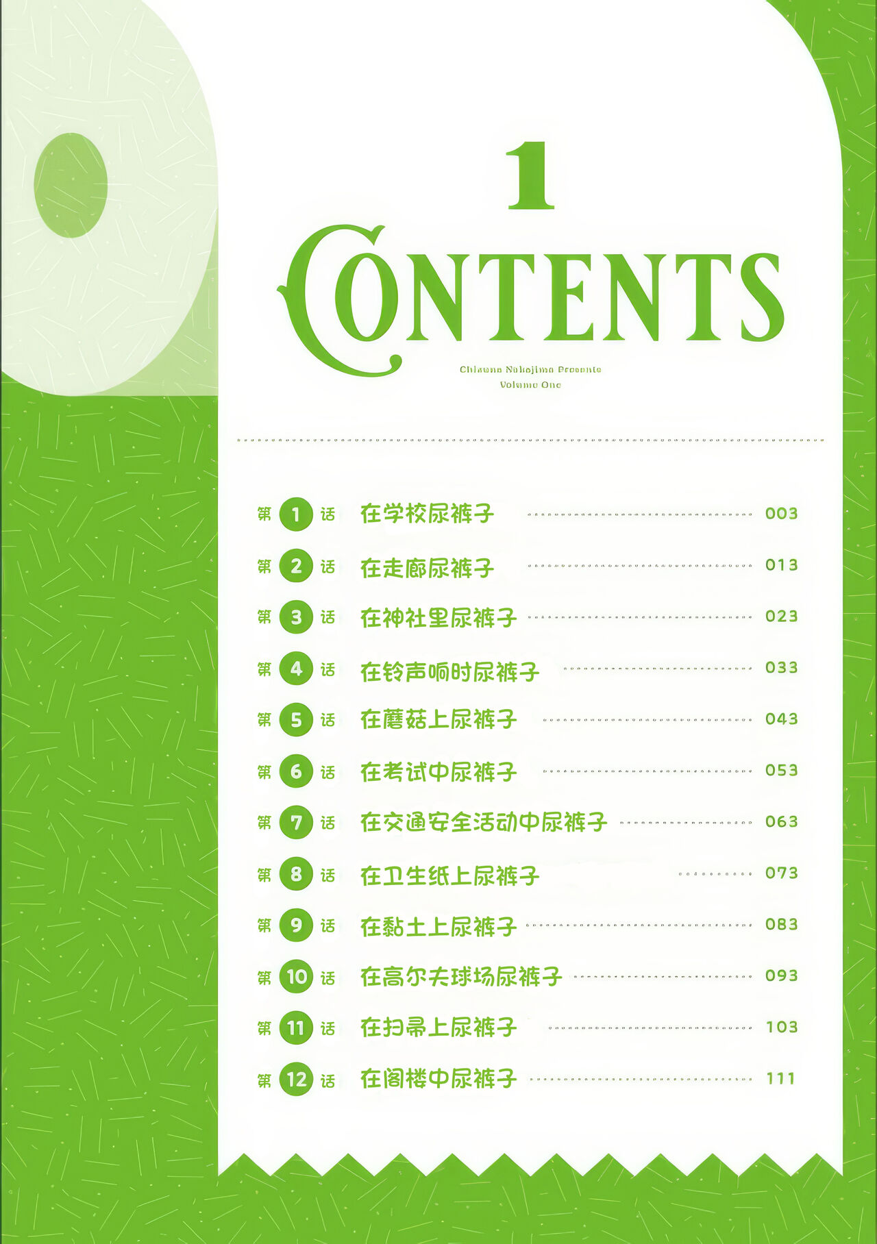 Where is the elf teacher's toilet? page 4 full