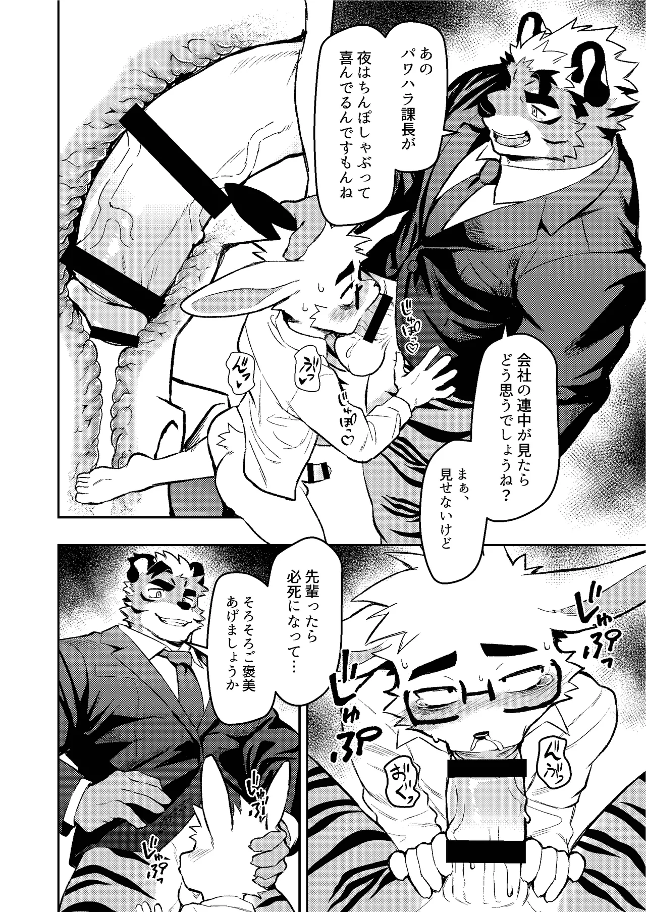 Kyou mo Oshigoto Otsukaresama desu page 10 full