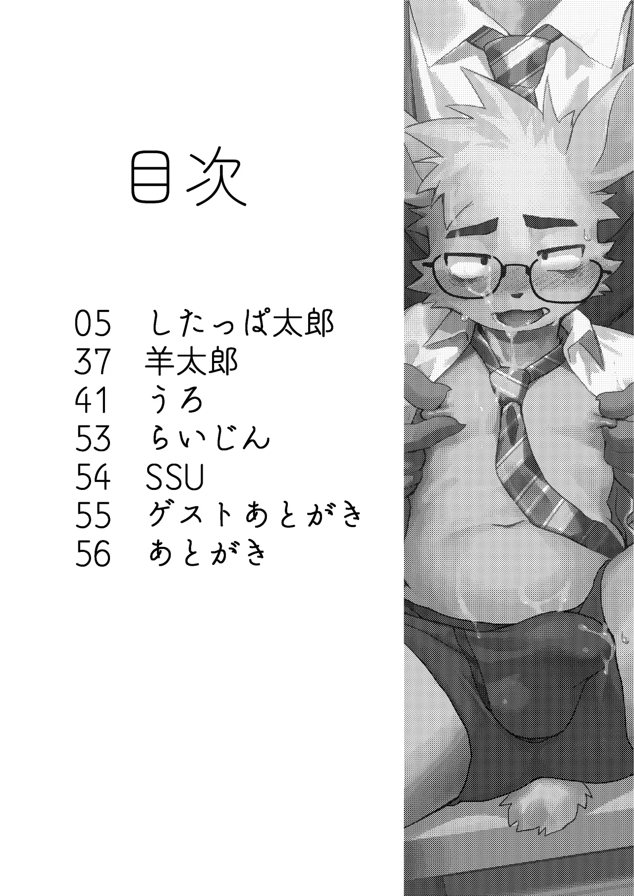 Kyou mo Oshigoto Otsukaresama desu page 3 full