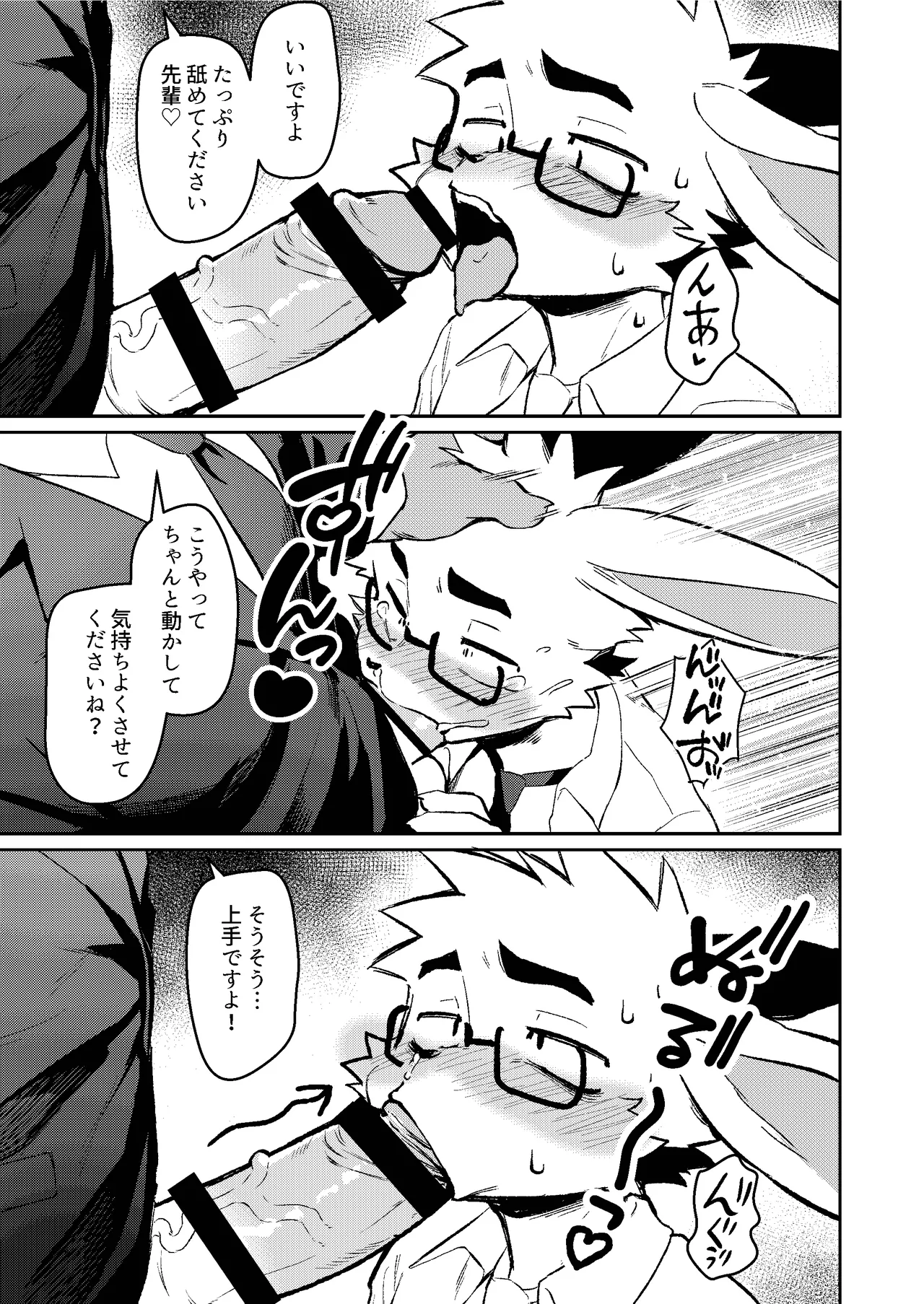 Kyou mo Oshigoto Otsukaresama desu page 9 full