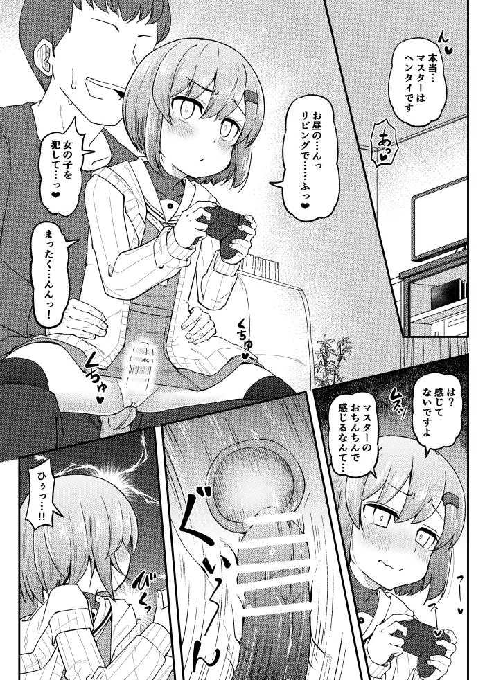 Yukari-san ga Yoko ni Akari-chan ga Iru noni Echichi page 1 full