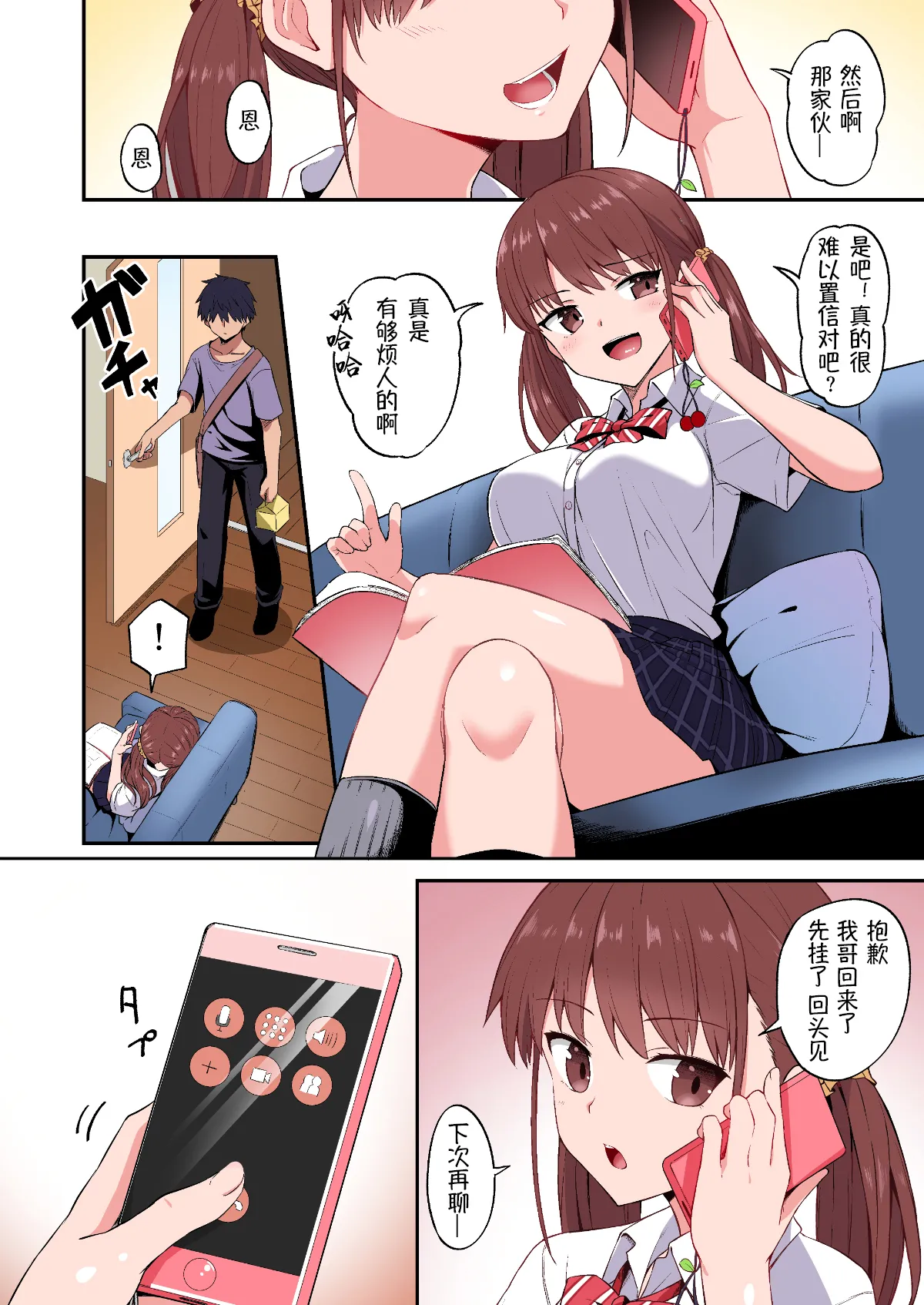 Wagamama Imouto Onaho-ka Keikaku ~Neru Imouto o Kaihatsu Choukyou~ Full Color Ban page 4 full