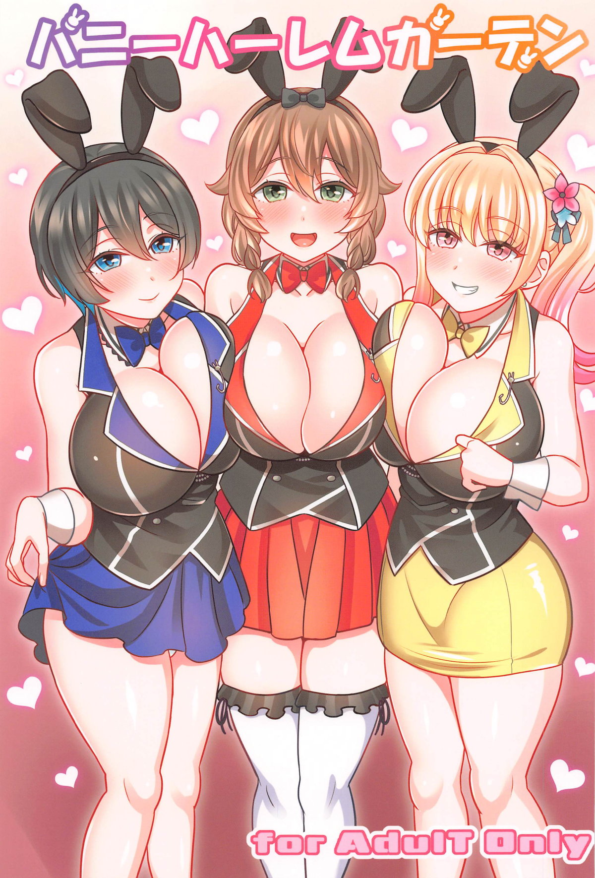 バニーハーレムガーデン page 1 full