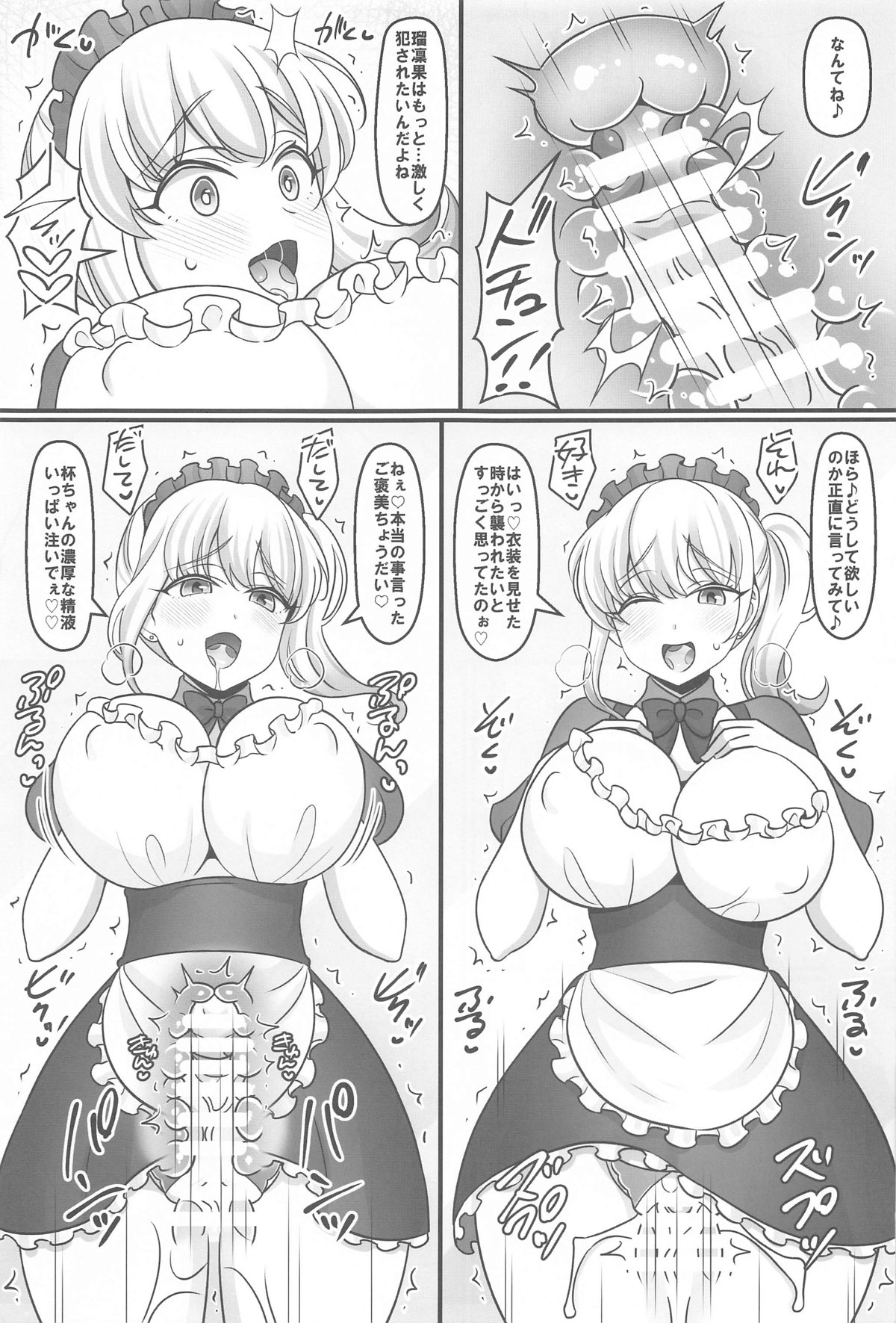 バニーハーレムガーデン page 8 full