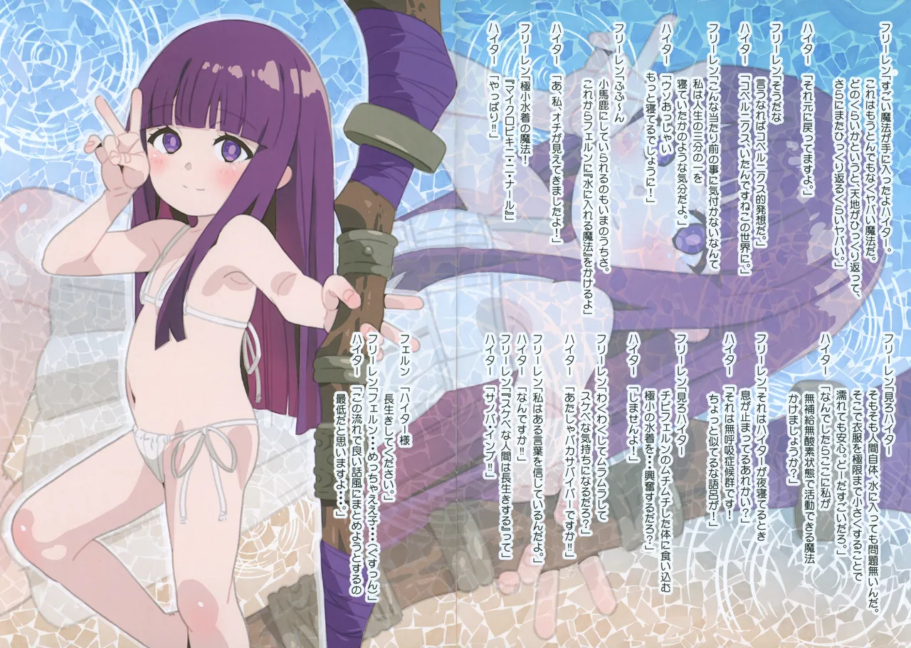 Matroos Gallery IV page 2 full