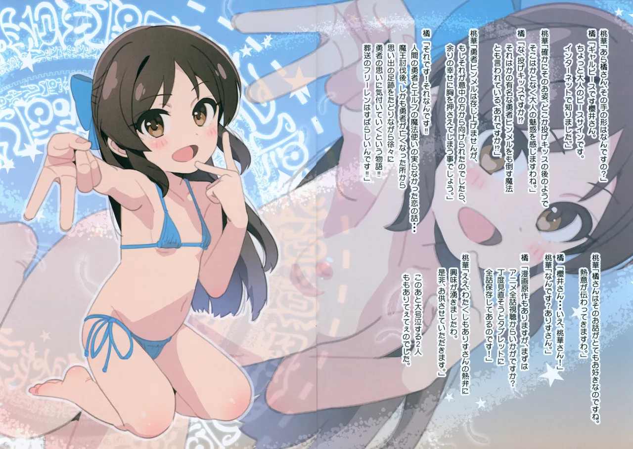 Matroos Gallery IV page 4 full