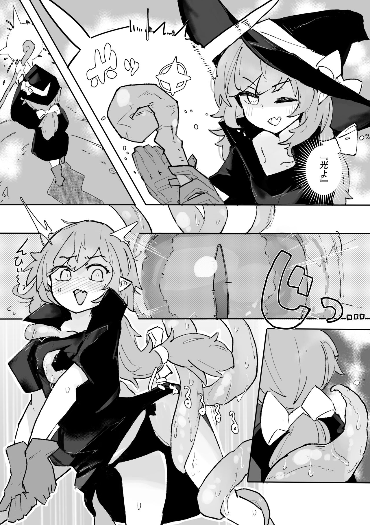 Majo To Saimin Gazer page 3 full