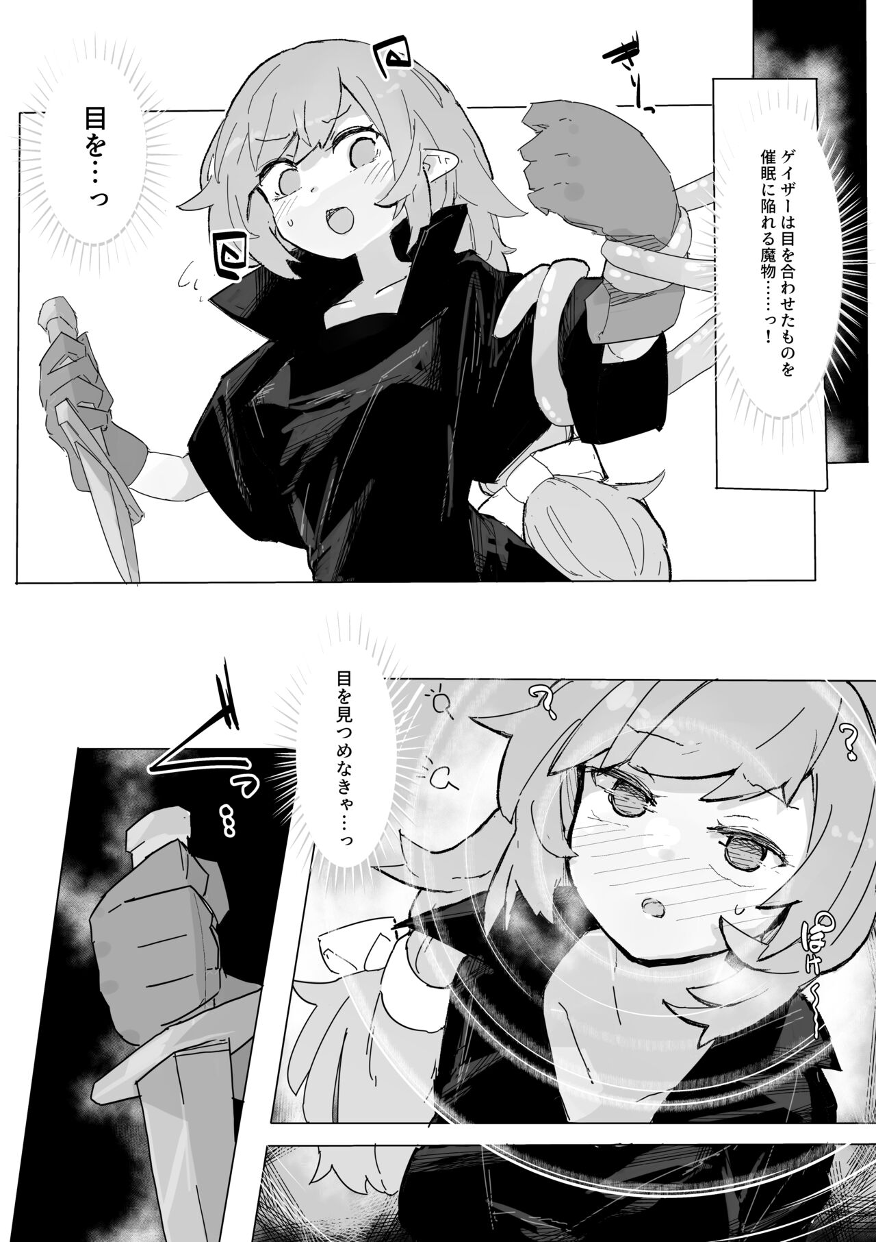 Majo To Saimin Gazer page 6 full