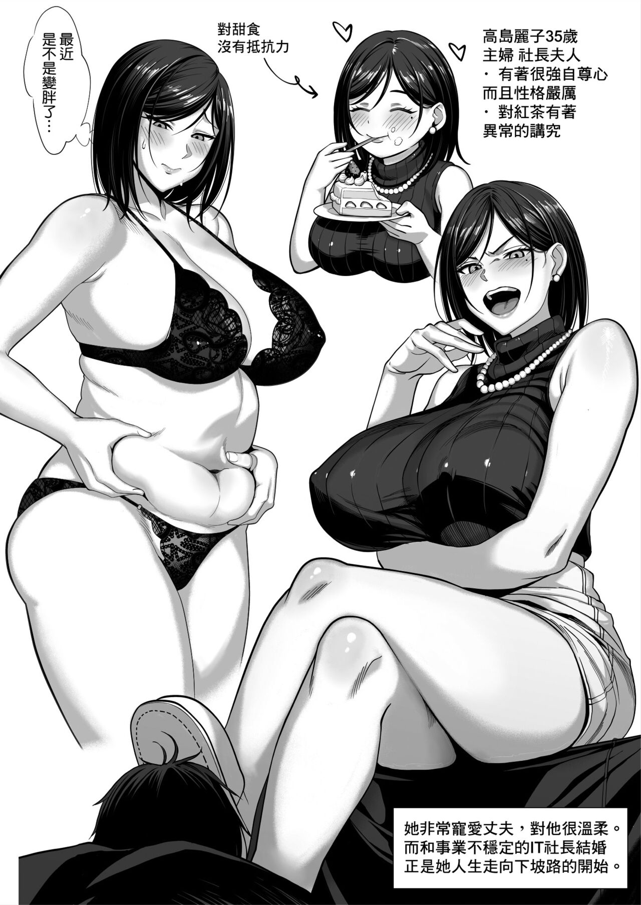 お嬢様育ちの生意気セレブ妻を汚いおっさんチンポでわからせる 黒消しver page 4 full