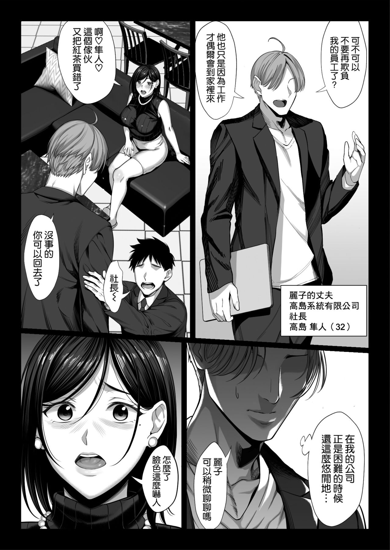 お嬢様育ちの生意気セレブ妻を汚いおっさんチンポでわからせる 黒消しver page 6 full