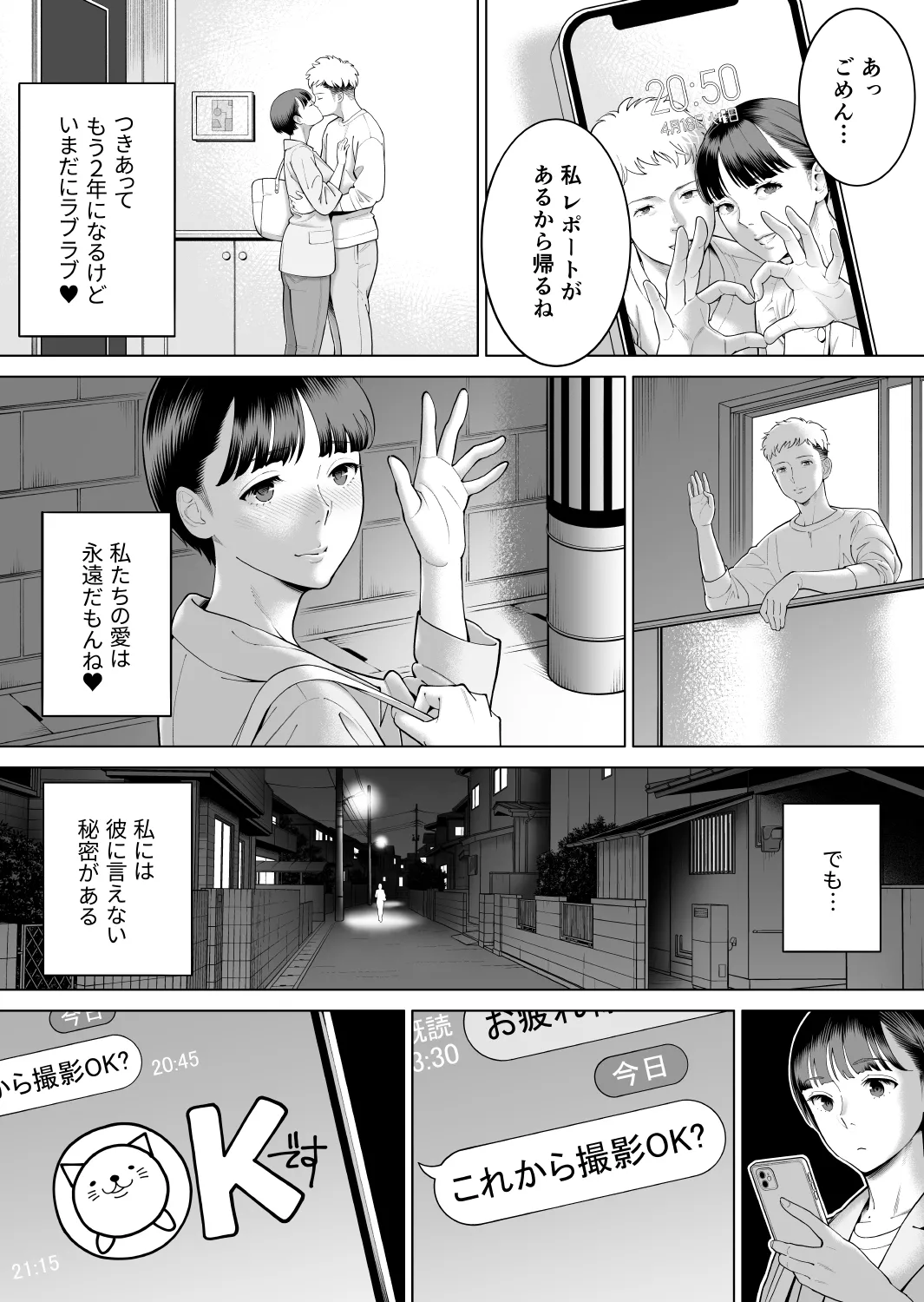 Kareshi no shiranai Kanojyo no himitsu page 3 full