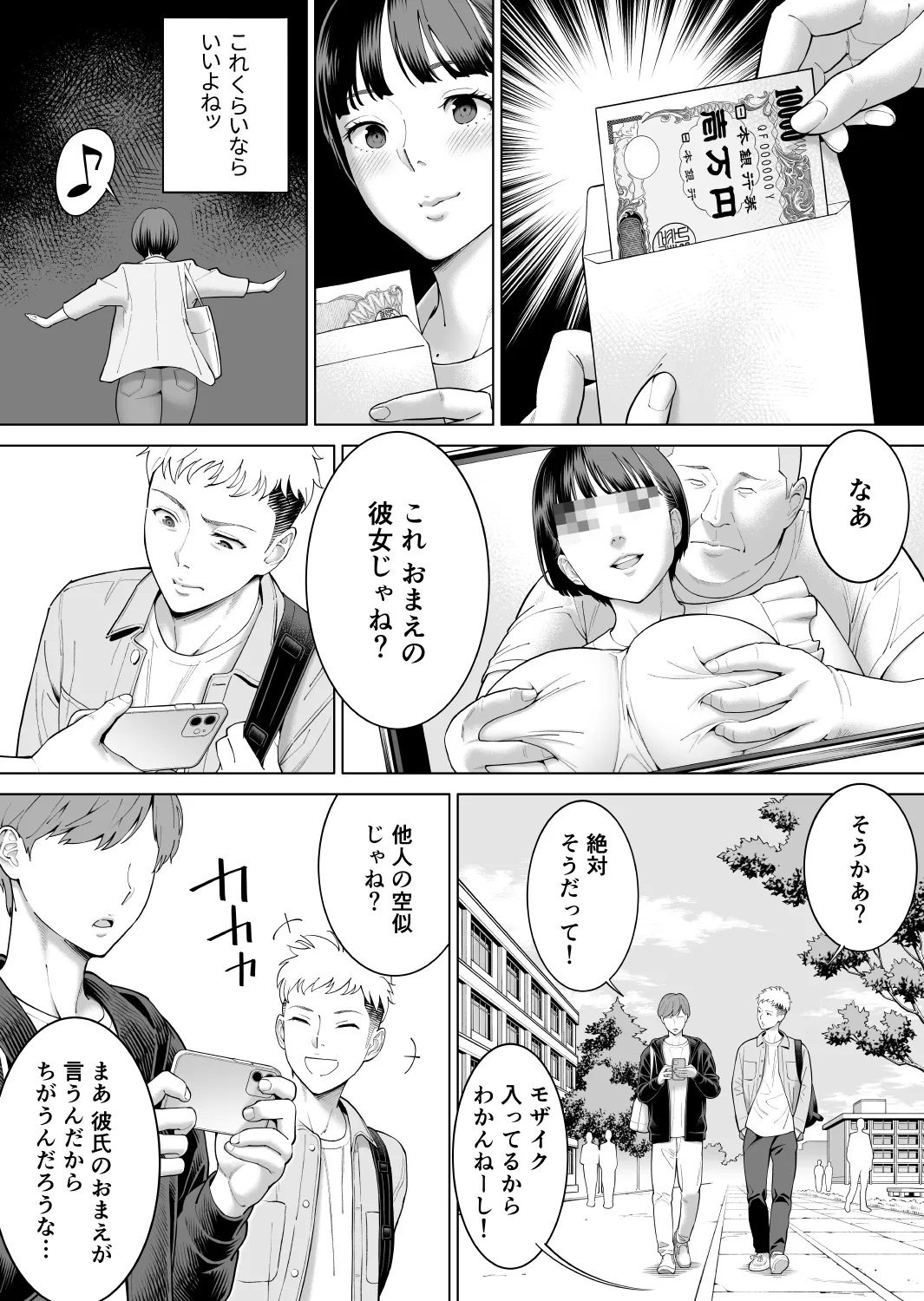 Kareshi no shiranai Kanojyo no himitsu page 6 full