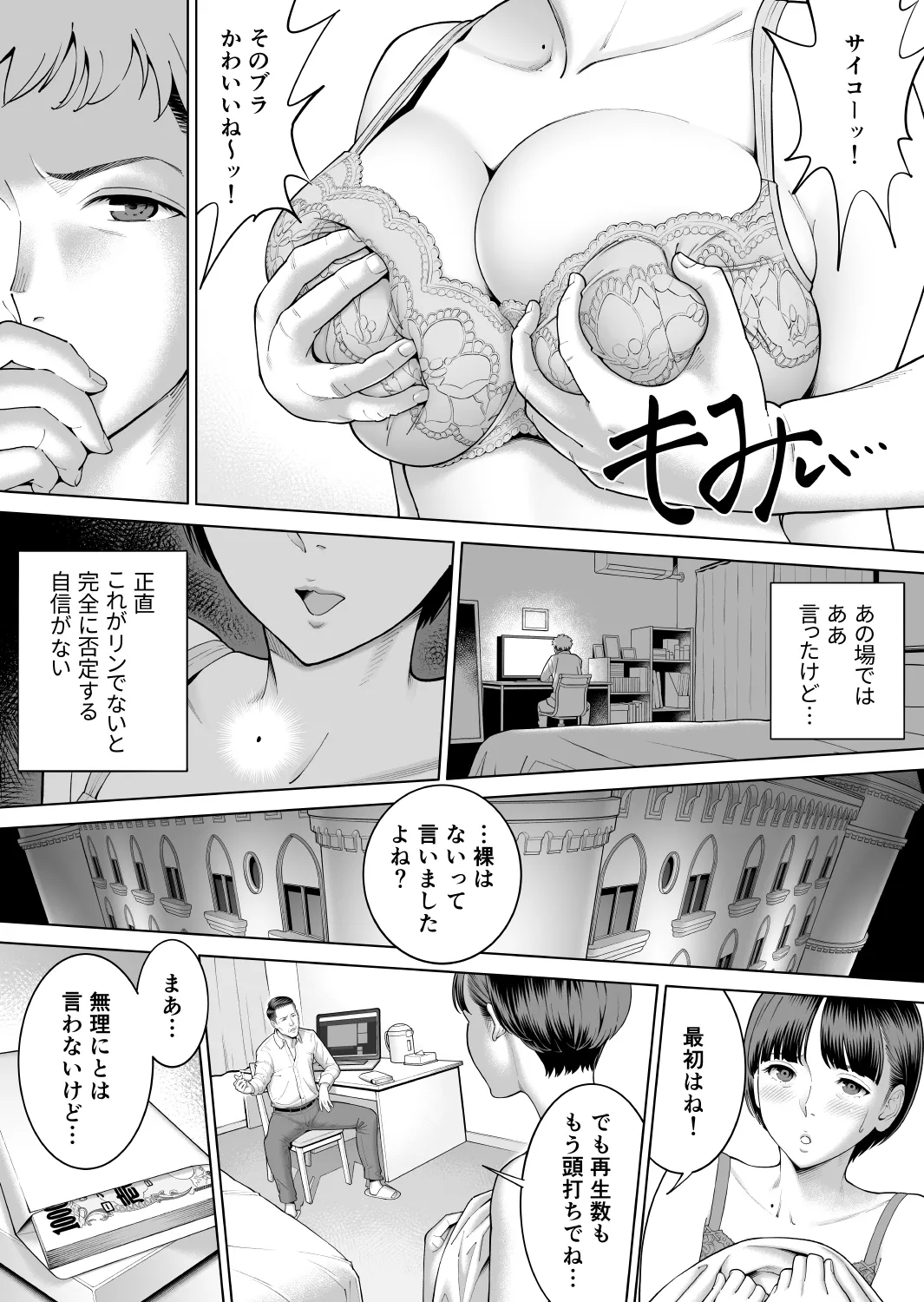 Kareshi no shiranai Kanojyo no himitsu page 8 full