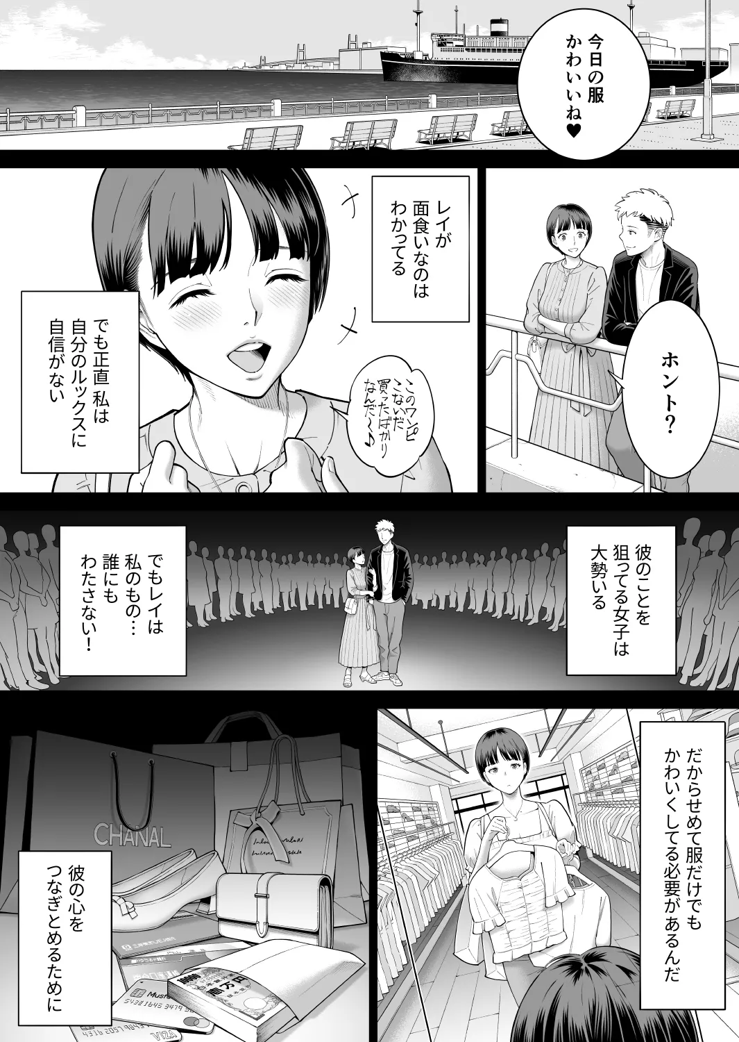 Kareshi no shiranai Kanojyo no himitsu page 9 full