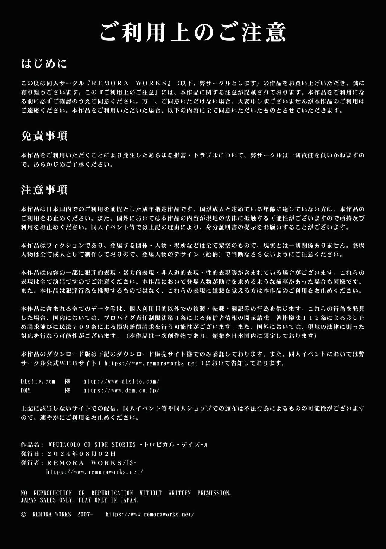 Futacolo Side Stories: Tropical Days page 2 full