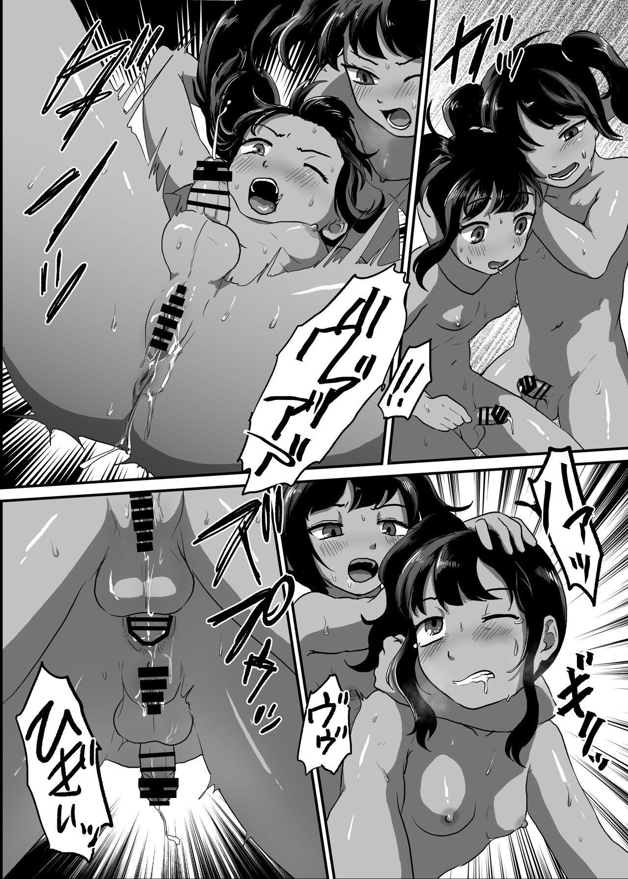 Futacolo Side Stories: Tropical Days page 7 full