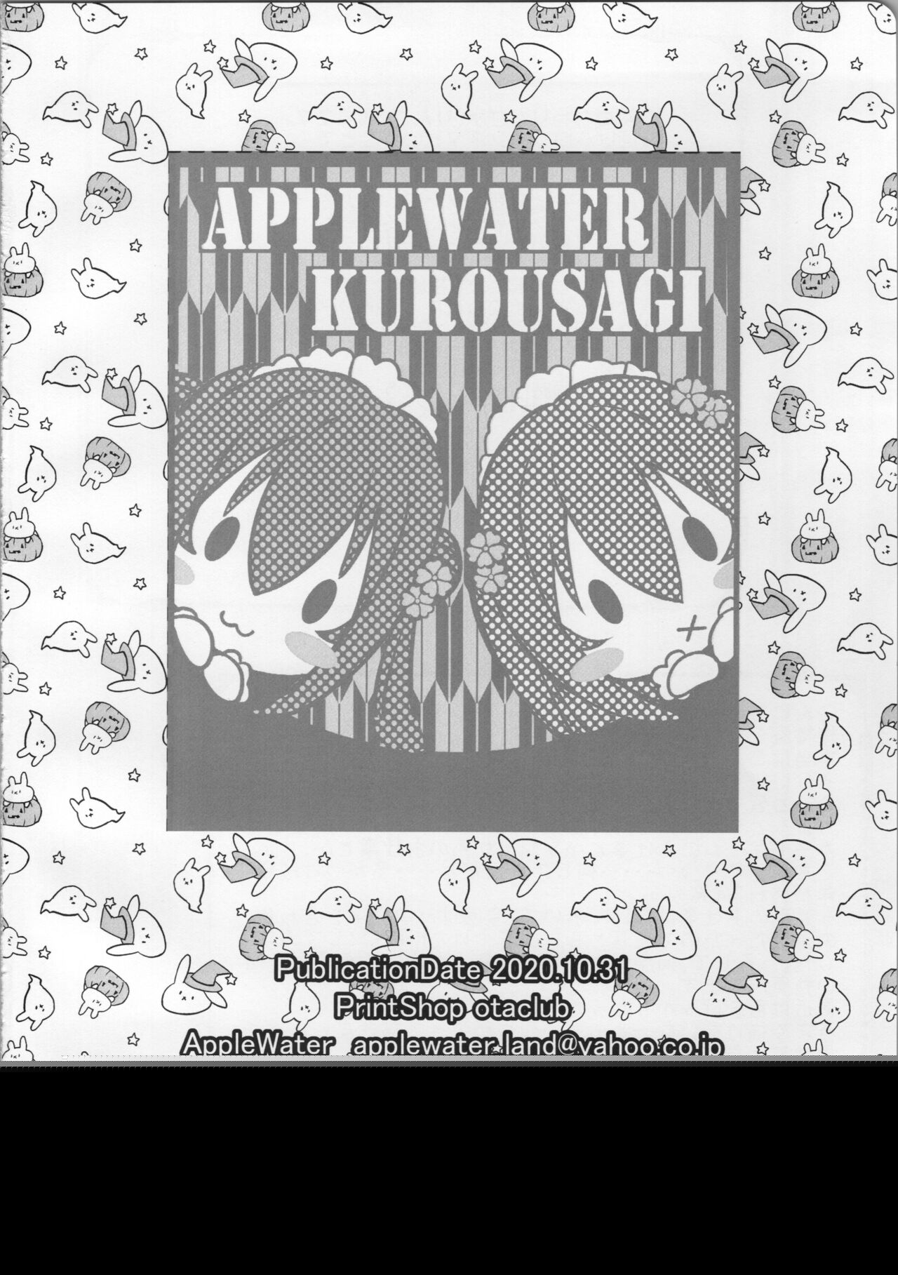 喫茶桜楼庵はケンゼンです？ 二杯目 page 9 full