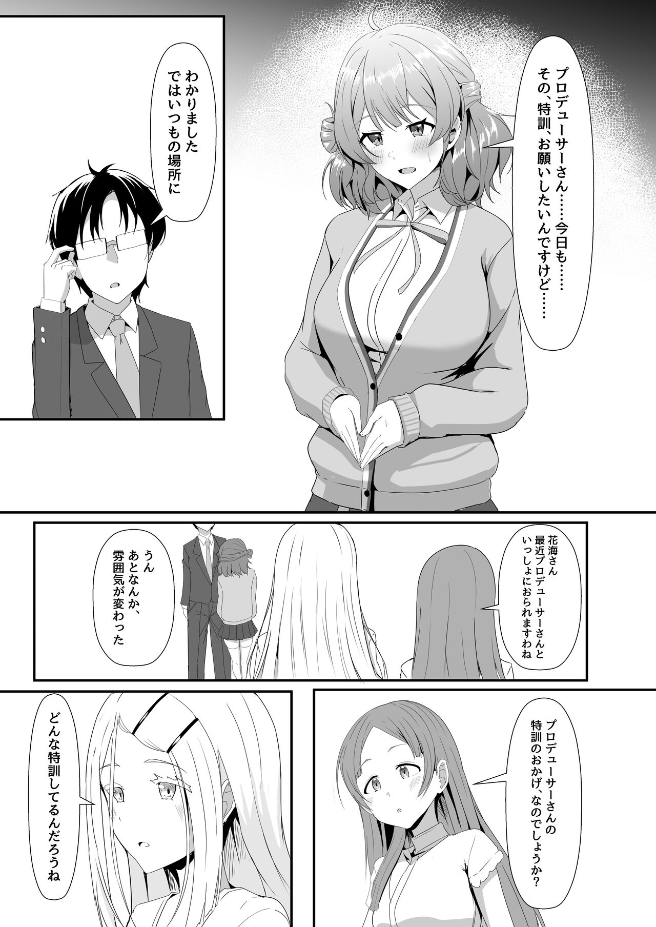 Ume-chan to  Tokkun Suru Hon page 2 full