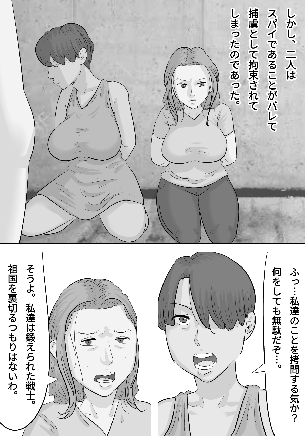 otokotai ka sare, onanī ni hamatteshimau onnatachi page 2 full