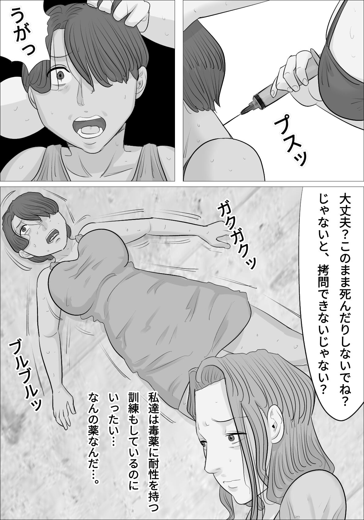 otokotai ka sare, onanī ni hamatteshimau onnatachi page 5 full
