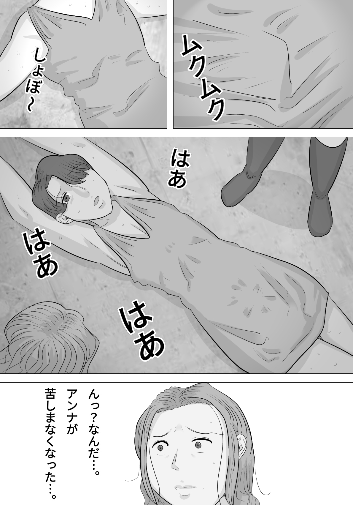 otokotai ka sare, onanī ni hamatteshimau onnatachi page 6 full