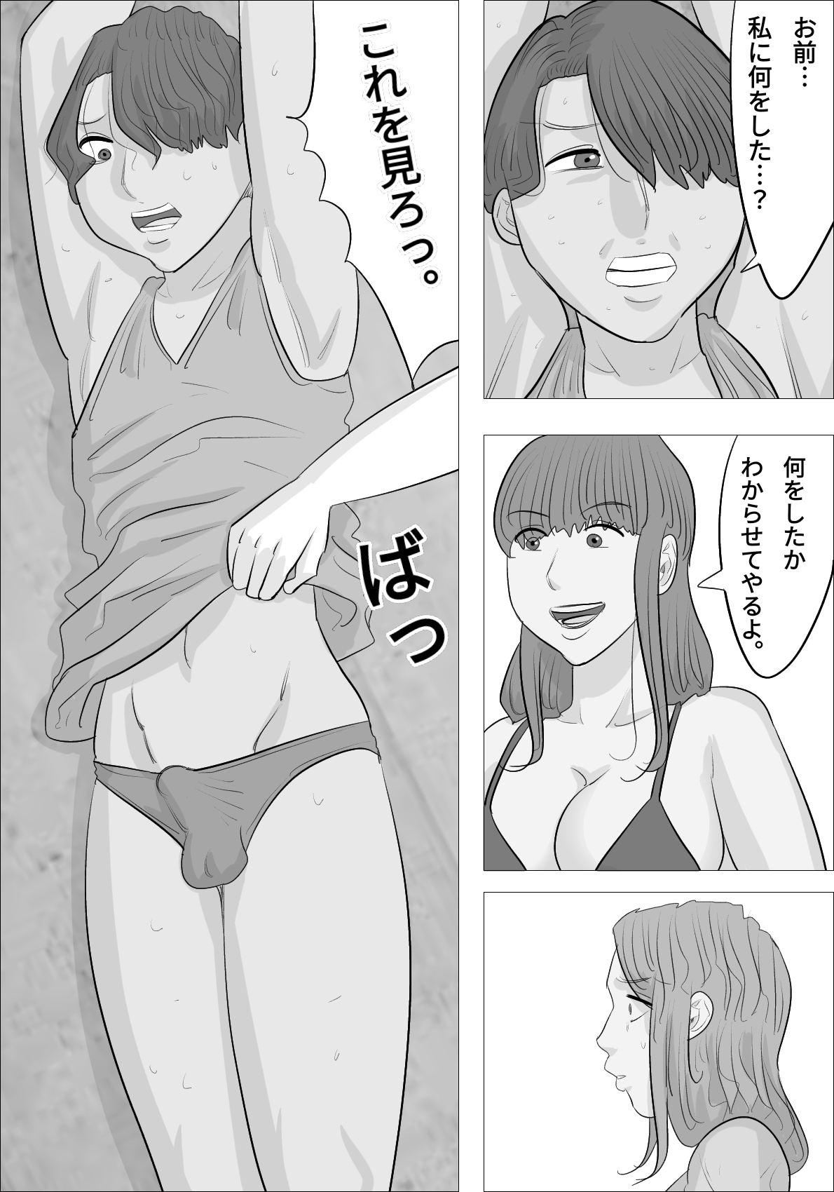 otokotai ka sare, onanī ni hamatteshimau onnatachi page 7 full