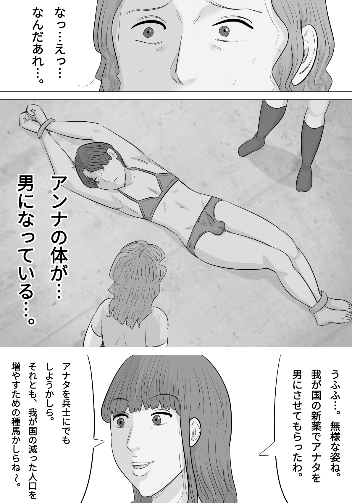 otokotai ka sare, onanī ni hamatteshimau onnatachi page 9 full