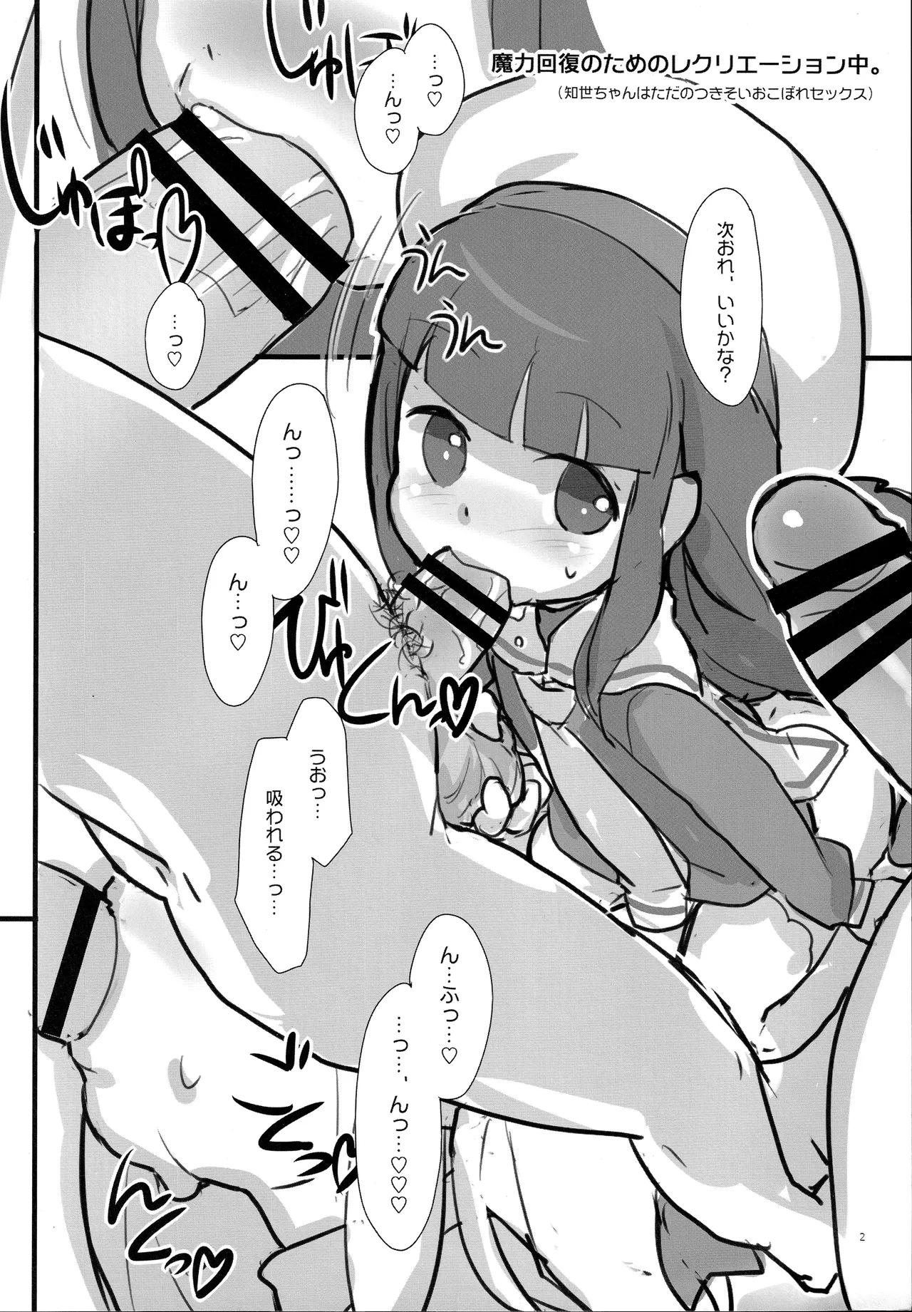 "roof-top" 2016 winter page 2 full