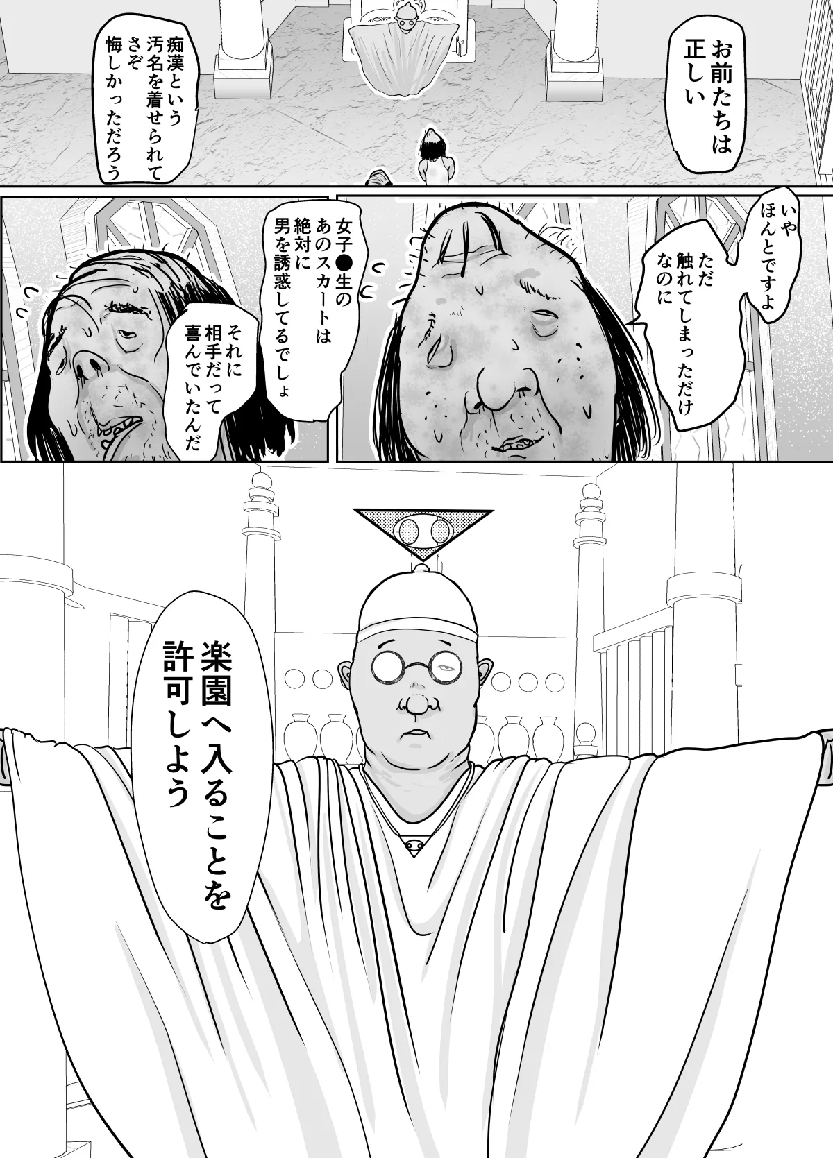 潜入捜査 女退魔士 宮下真佑 page 3 full