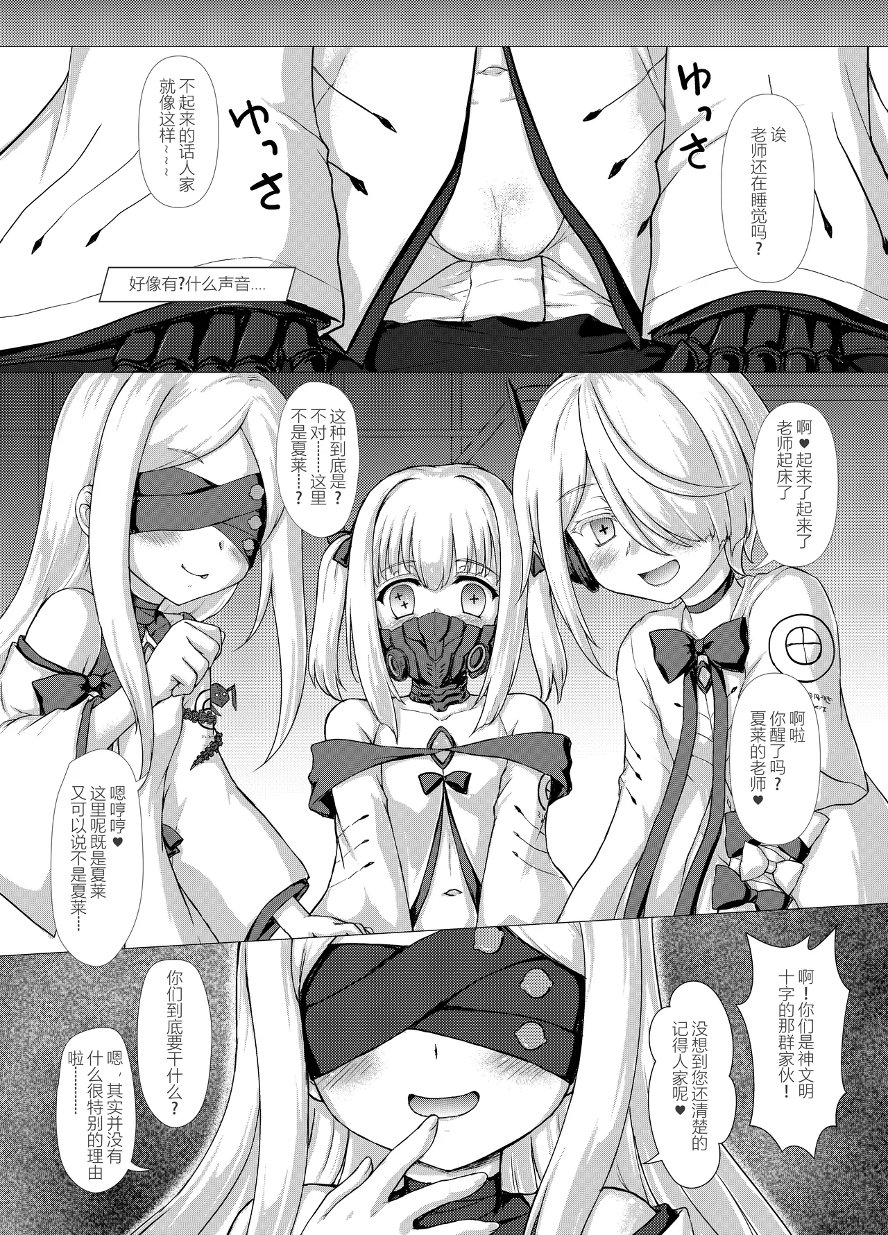 Shiro Mesugaki nanka ni Makeru wake nain daga? page 5 full