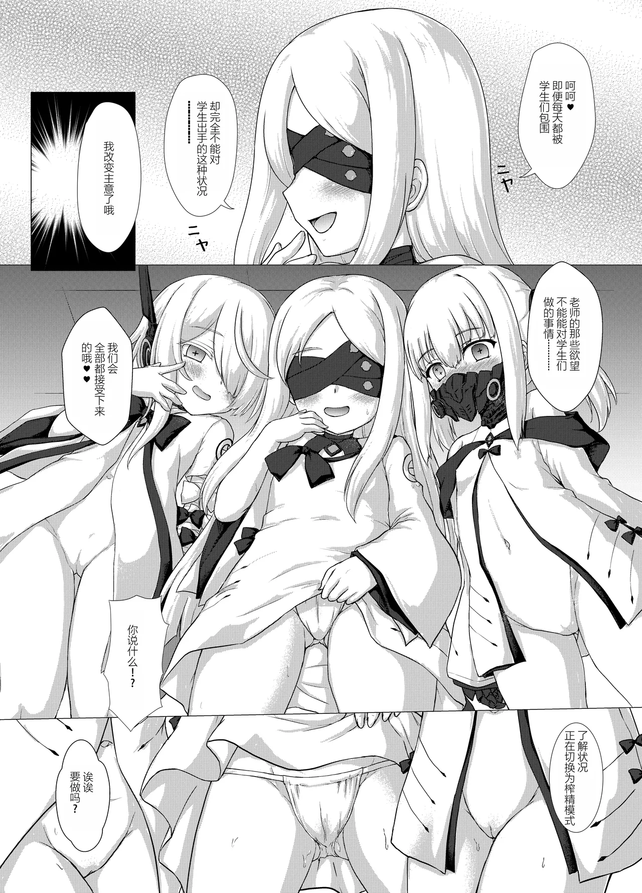 Shiro Mesugaki nanka ni Makeru wake nain daga? page 7 full