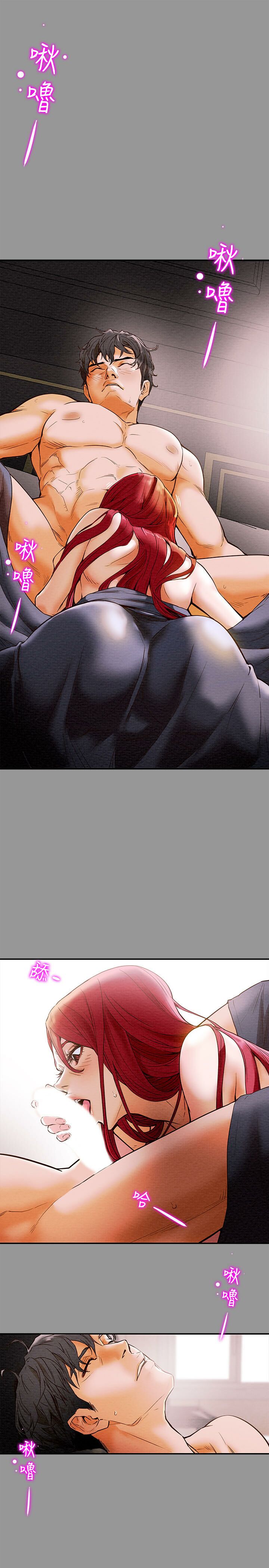 纯情女攻略计划 | 純情女攻略計劃 1-47 page 10 full