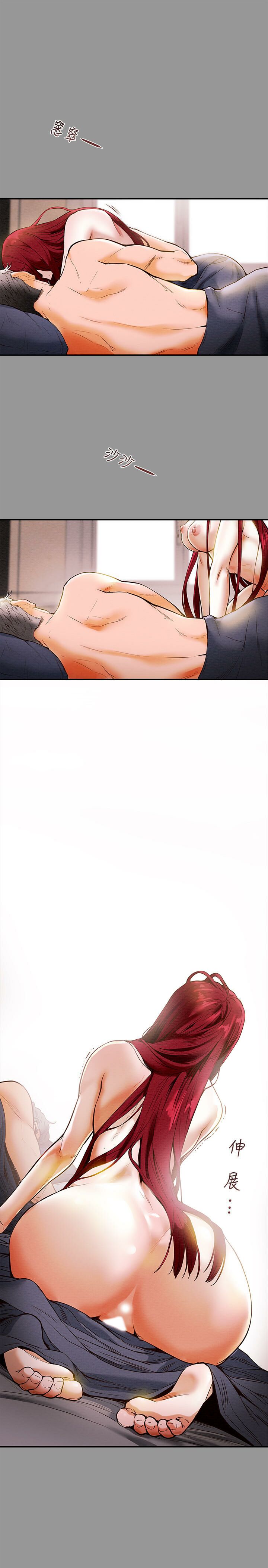 纯情女攻略计划 | 純情女攻略計劃 1-47 page 6 full