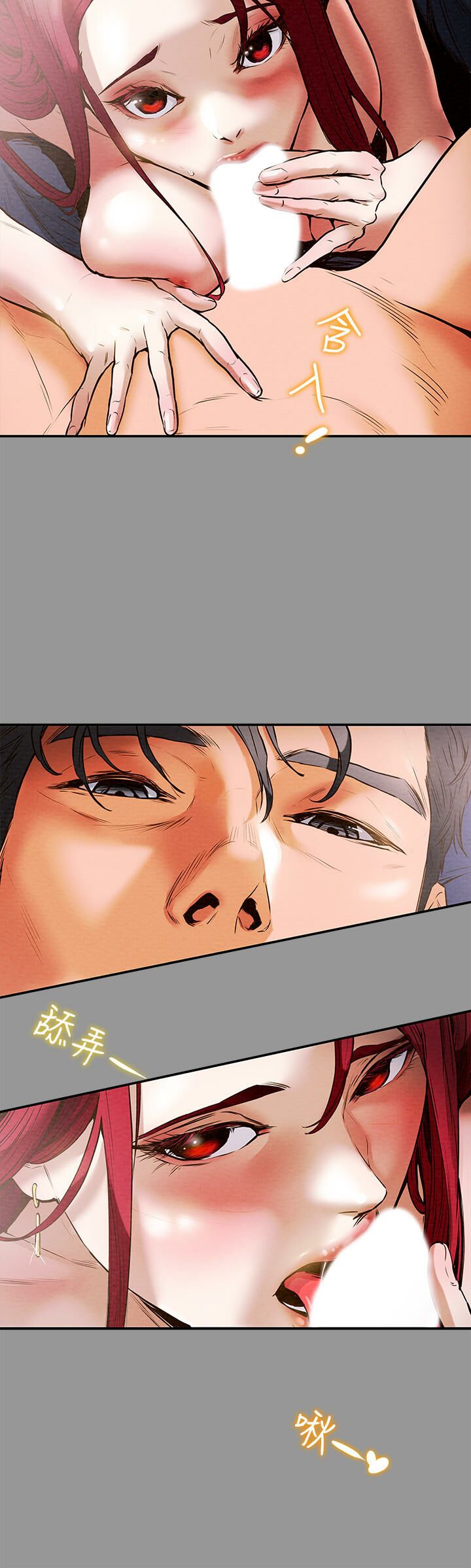 纯情女攻略计划 | 純情女攻略計劃 1-47 page 9 full